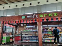 -天水火车站