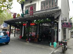 门面-家的味道餐厅·新鲜实惠