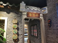 -昌隆•家家鹅乡•海南菜老字号(琼海店)