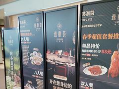 -逸馥荟(人广来福士店)