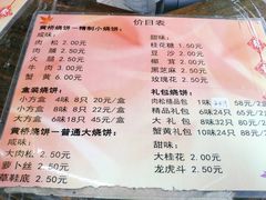 菜单-聚香斋(东关街店)