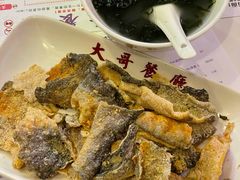 炸魚皮-大哥餐厅(西城花园店)