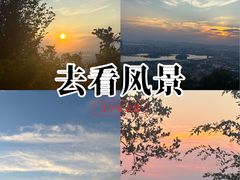 -紫金山山顶公园