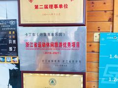 -千岛湖燃擎卡丁车赛车主题乐园(秀湖路店)