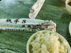 -铁亭子豆腐馆(振兴街店)