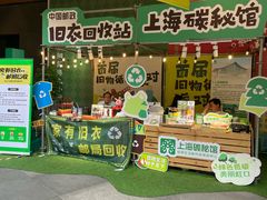 -瑞虹新天地月亮湾