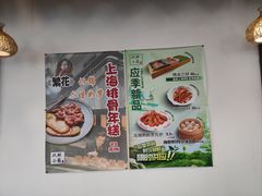 -玖鲜小笼(中山广场店)