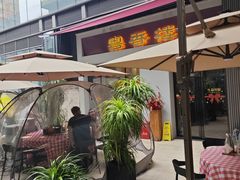 -粤香楼(新光里店)