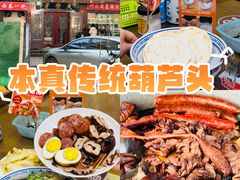 -天发芽·何记葫芦头泡馍·传统小吃(报恩寺街店)