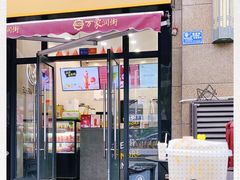 -丸摩堂鲜果茶(万年场店)