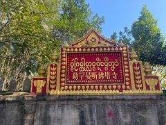 -西双版纳傣族园