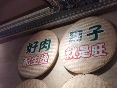 -云阿蛮云南生烫牛肉米线(奉贤路店)