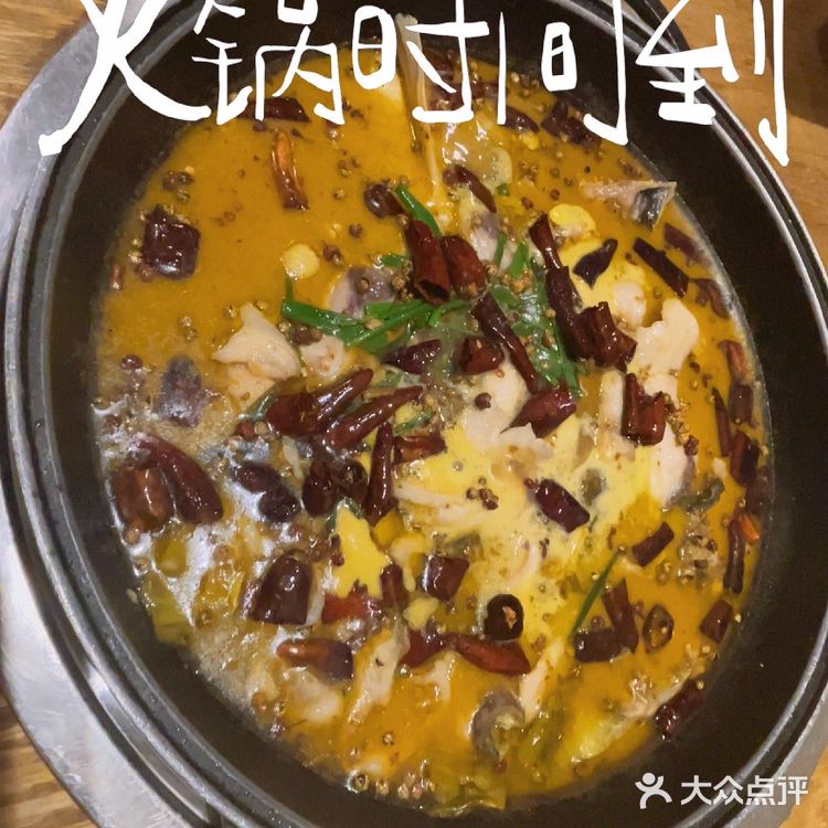 他们家的酸菜鱼火锅很正宗，微微麻辣，巴适得很