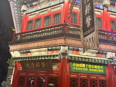 -古文化街旅游区