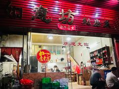 -如意坊美食(华兴一街店)