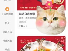 -三禾寿司(君尚店)