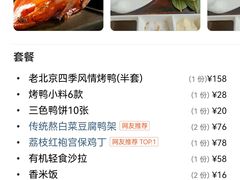 -蔓兰家的四季S0餐厅·融合菜(当代MOMA店)