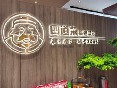 -四道菜·福建菜馆(新街口金鹰店)