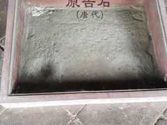 -山西霍州署