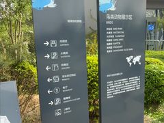 -太原动物园