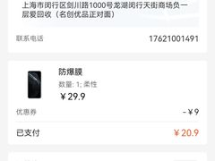 -爱回收(闵行龙湖天街店)