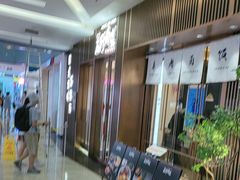 -福田卓悦INTOWN购物中心