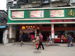 -纯心饼店(源溪店)