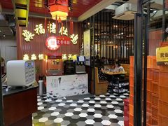 -淼福猪肚鸡·椰子鸡火锅(大沙地店)