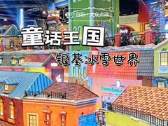 -郑州银基冰雪世界