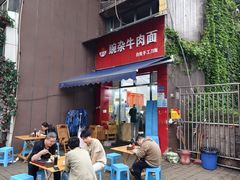 -豌杂牛肉面(青枫南路店)