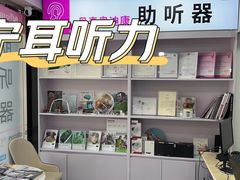 -宁耳听力助听器奥迪康·峰力·西门子(宝山店)