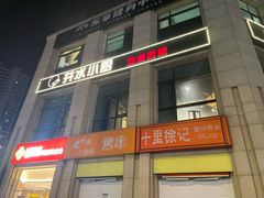 -井水小厨·湘菜(活力广场店)