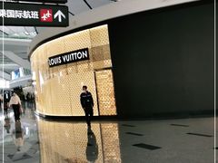 -LV路易威登(大兴国际机场店)