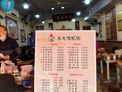 -朱大嘴肥肠血旺(福字街店)