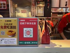 -港师傅·菠萝包(北京超极合生汇店)