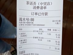 -茶话弄(咖啡·中贸广场店)