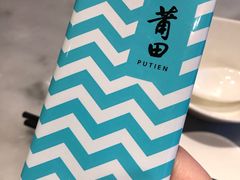 -莆田餐厅PUTIEN(三里屯店)