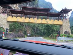 -明仕田园