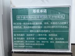 -丰登陕西水盆牛羊肉·泡馍