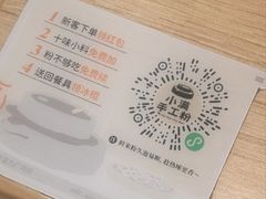 -小满手工粉(北京富力广场店)