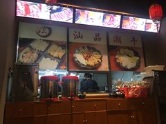 -汕品潮牛正宗潮汕火锅(华师店)