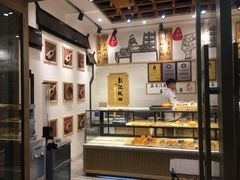面包甜点陈列柜-彭记优口(胜利路店)