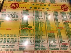 菜单-顺记冰室(宝华路店)