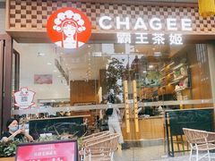 -霸王茶姬(西单百货店)