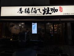 -SM广场