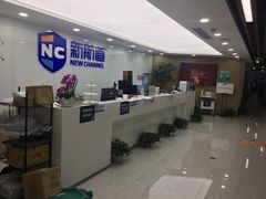 -新航道雅思托福·留学·考研培训(人民广场校区)