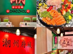 -官塘鱻鱻鱼生·潮汕生腌·砂锅粥(西马路总店)