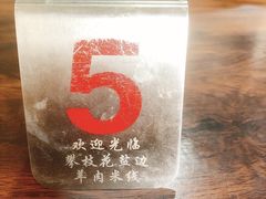 -攀枝花·任德琼·盐边羊肉米线