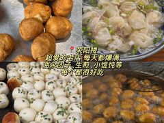 -荣阳楼(山塘街店)