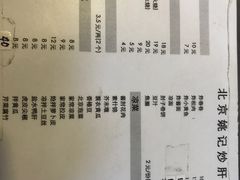 菜单-姚记炒肝店(鼓楼店)